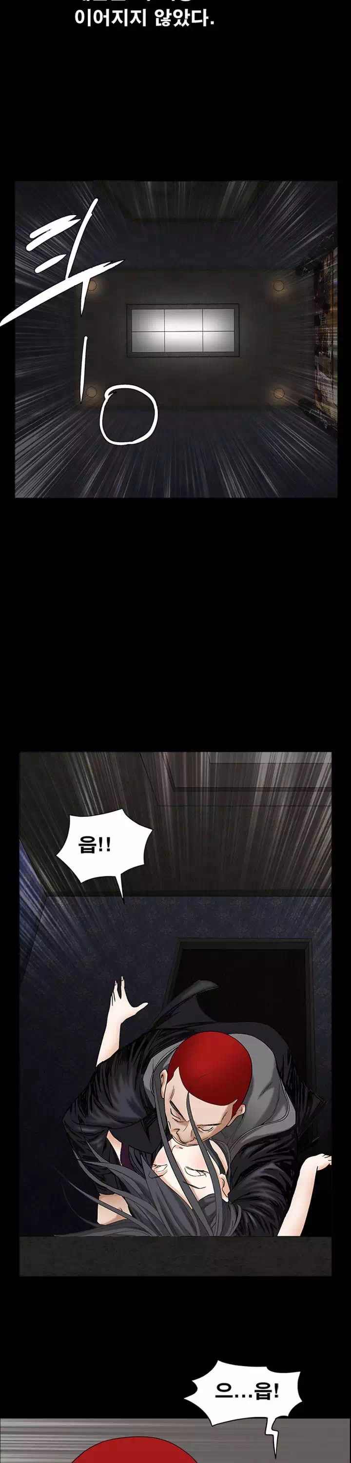 목줄 프롤로그 - 웹툰 이미지 25