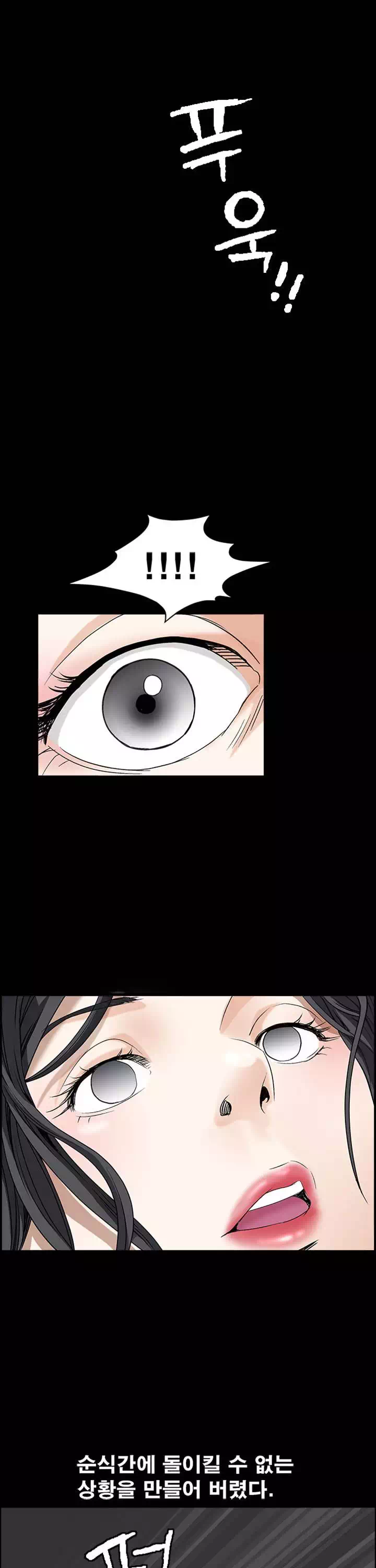 목줄 프롤로그 - 웹툰 이미지 28