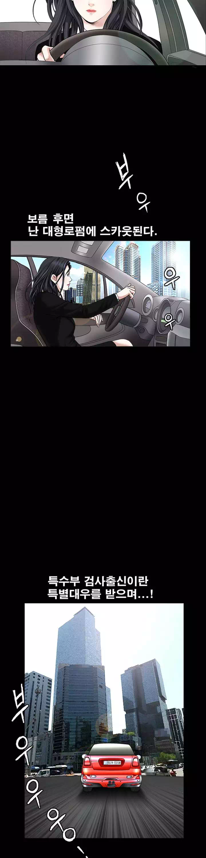 목줄 프롤로그 - 웹툰 이미지 3