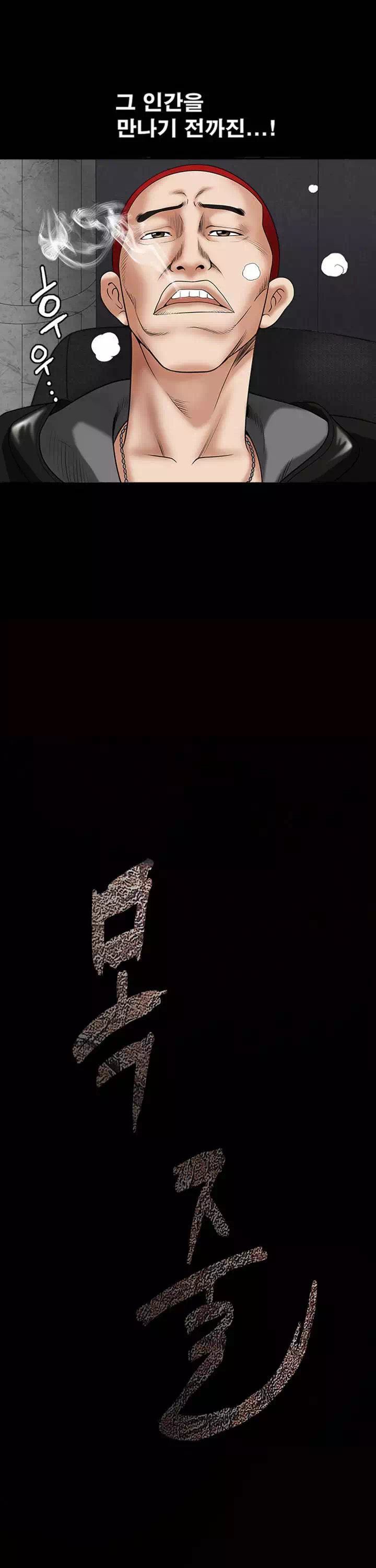 목줄 프롤로그 - 웹툰 이미지 5