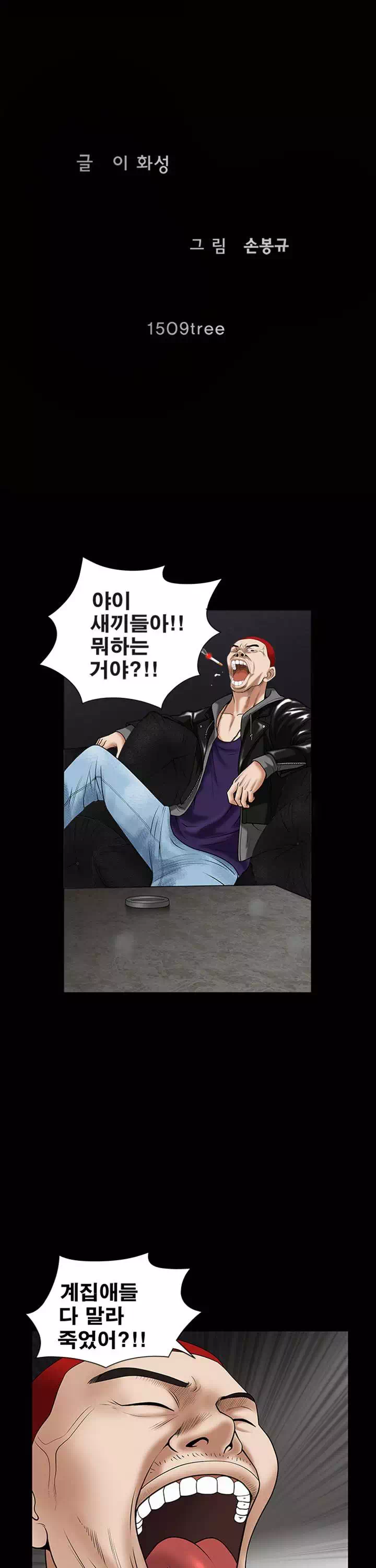 목줄 프롤로그 - 웹툰 이미지 6