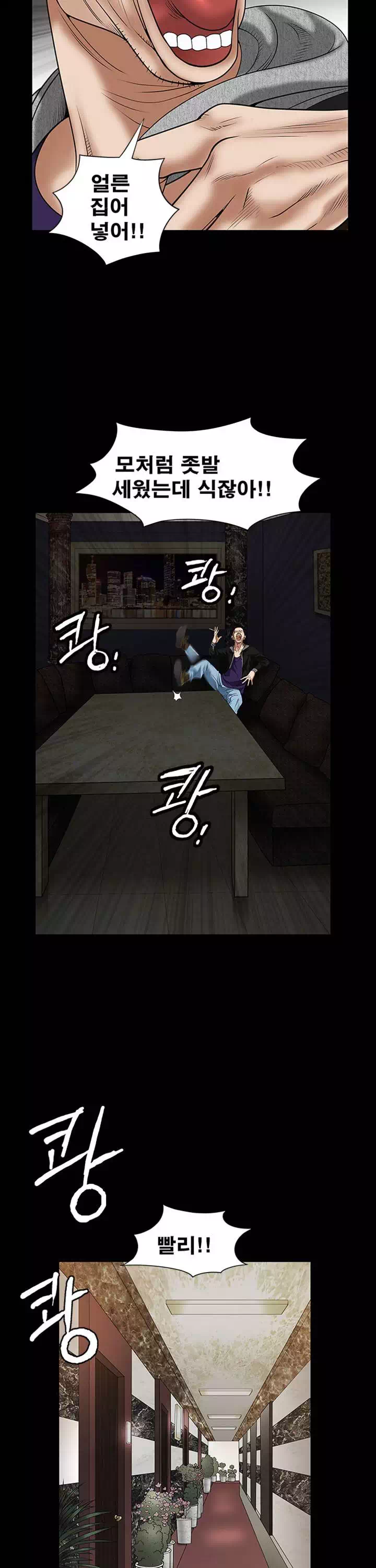 목줄 프롤로그 - 웹툰 이미지 7