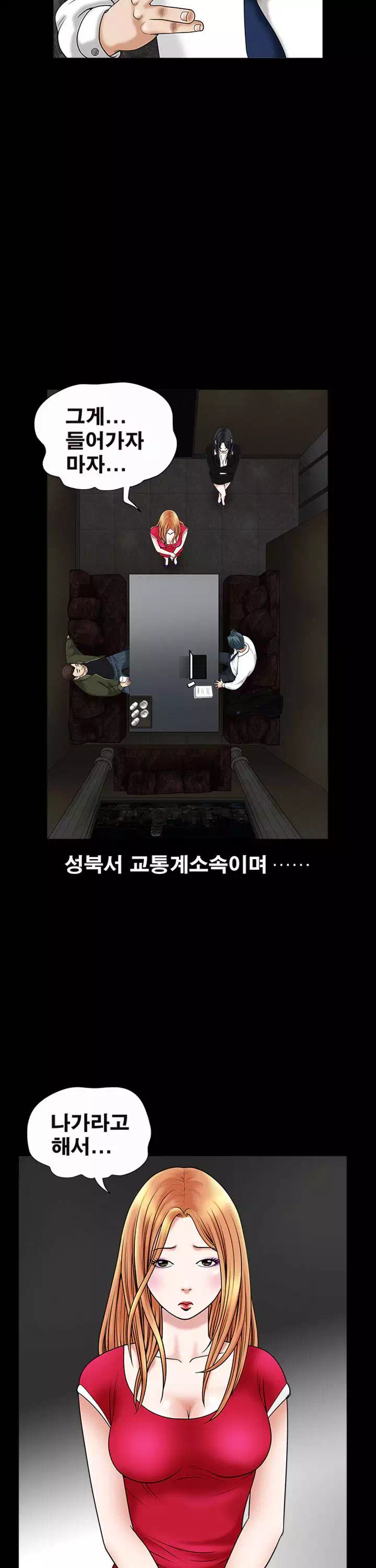 목줄 프롤로그 - 웹툰 이미지 9