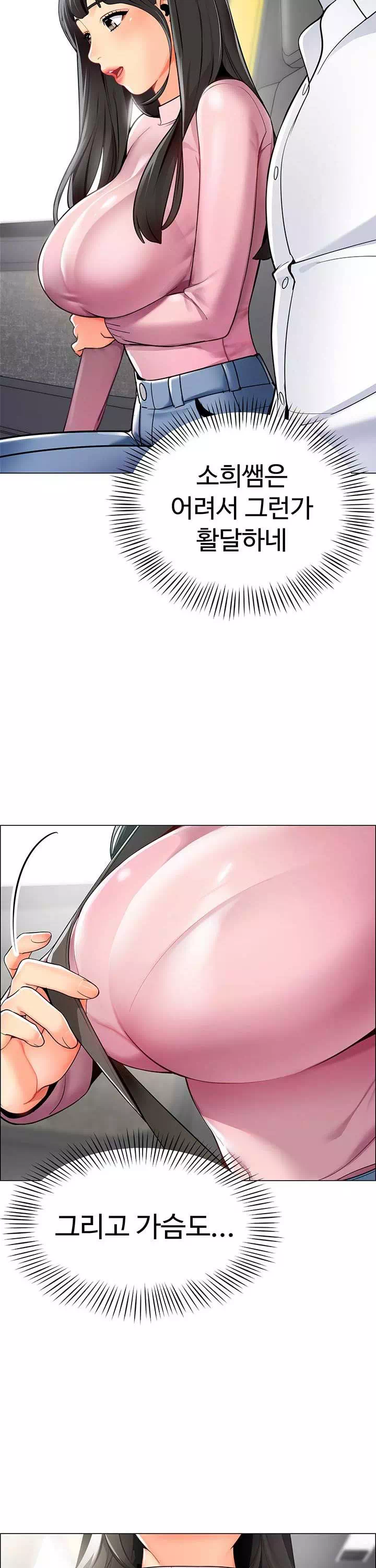 슬기로운 기사생활 프롤로그 - 웹툰 이미지 10