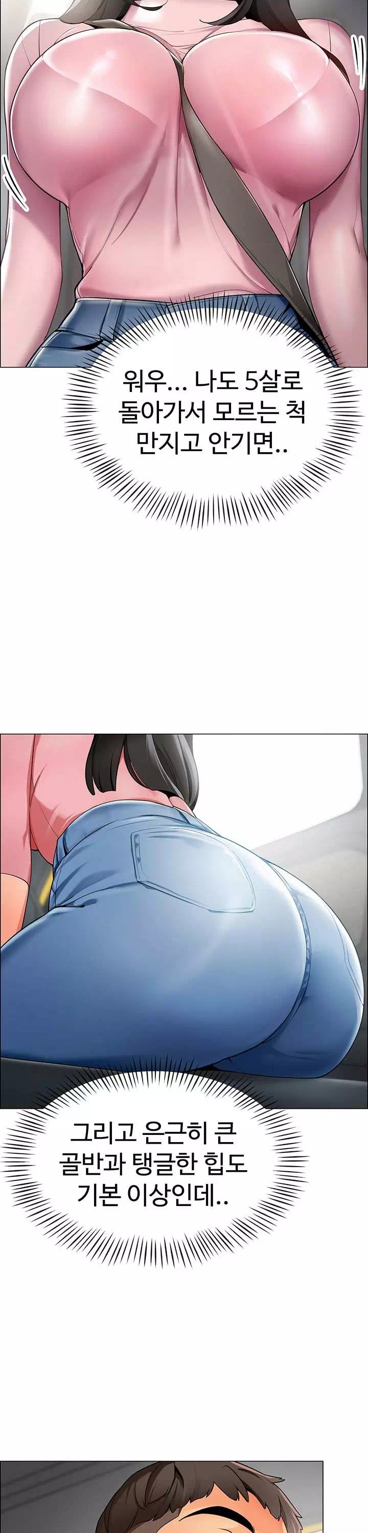 슬기로운 기사생활 프롤로그 - 웹툰 이미지 11