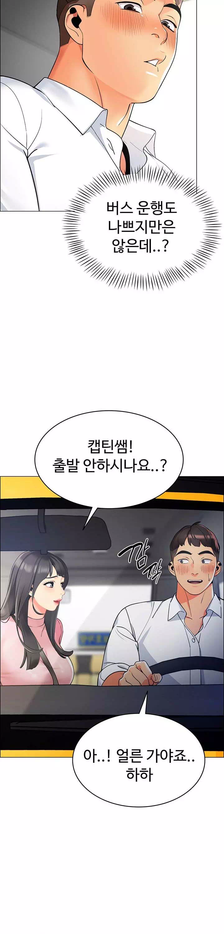 슬기로운 기사생활 프롤로그 - 웹툰 이미지 12