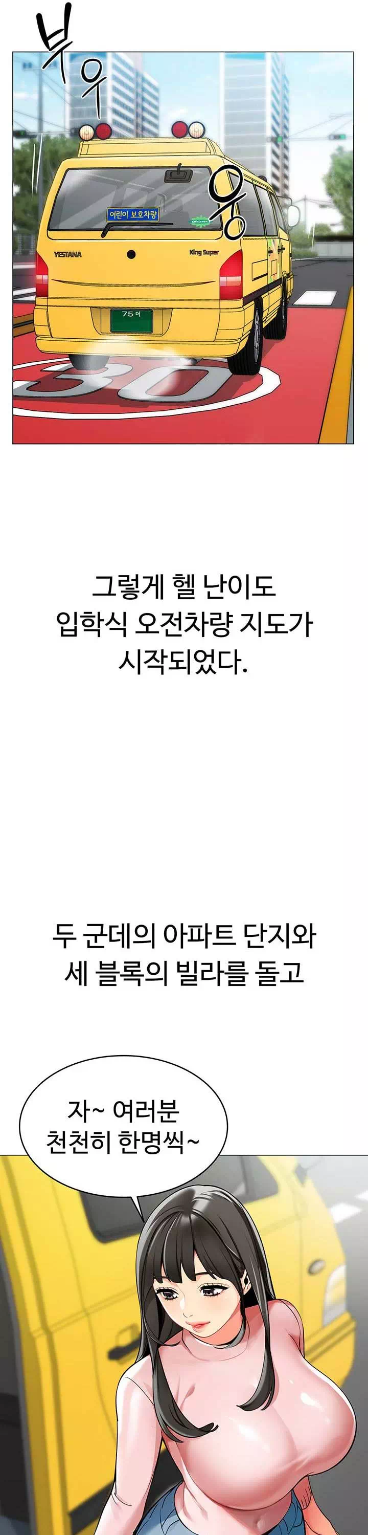 슬기로운 기사생활 프롤로그 - 웹툰 이미지 13