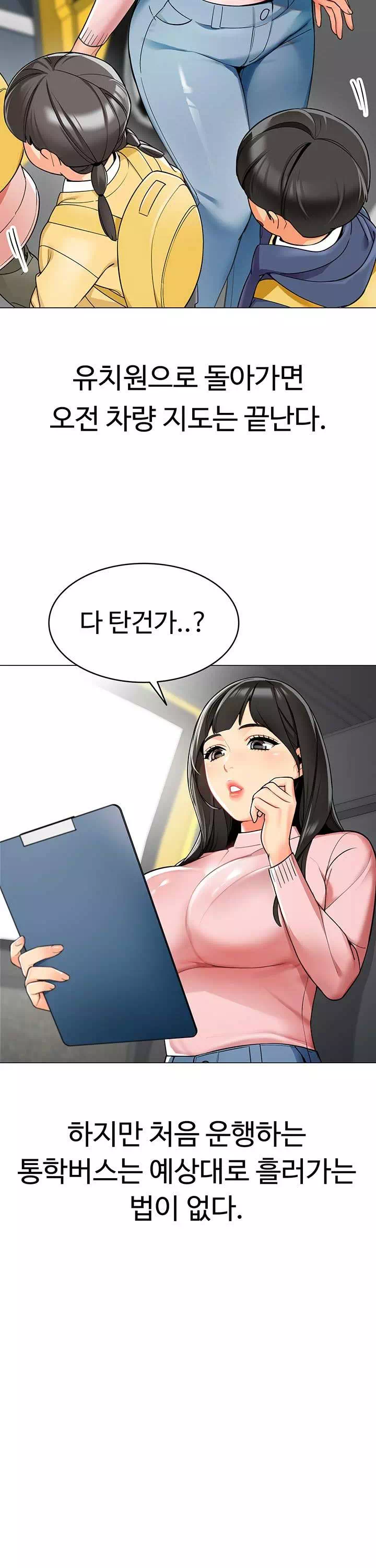 슬기로운 기사생활 프롤로그 - 웹툰 이미지 14