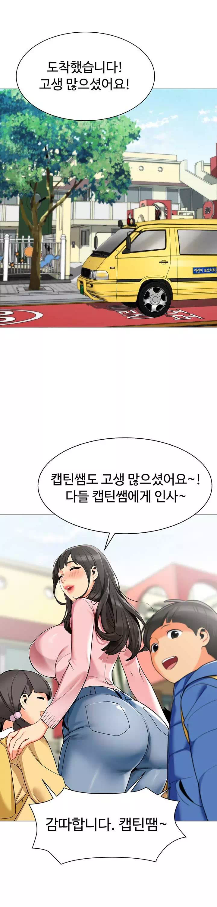 슬기로운 기사생활 프롤로그 - 웹툰 이미지 15