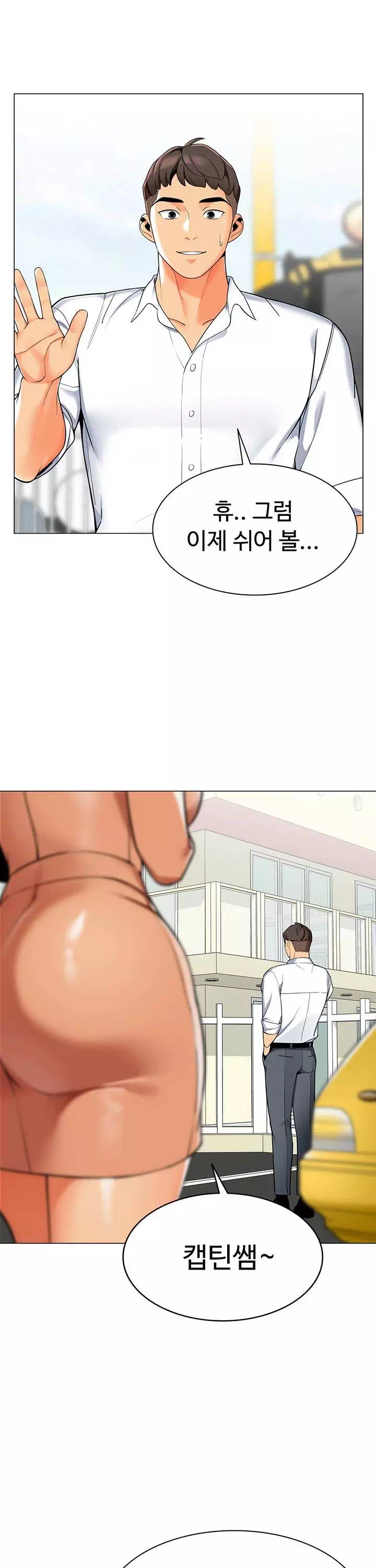 슬기로운 기사생활 프롤로그 - 웹툰 이미지 16
