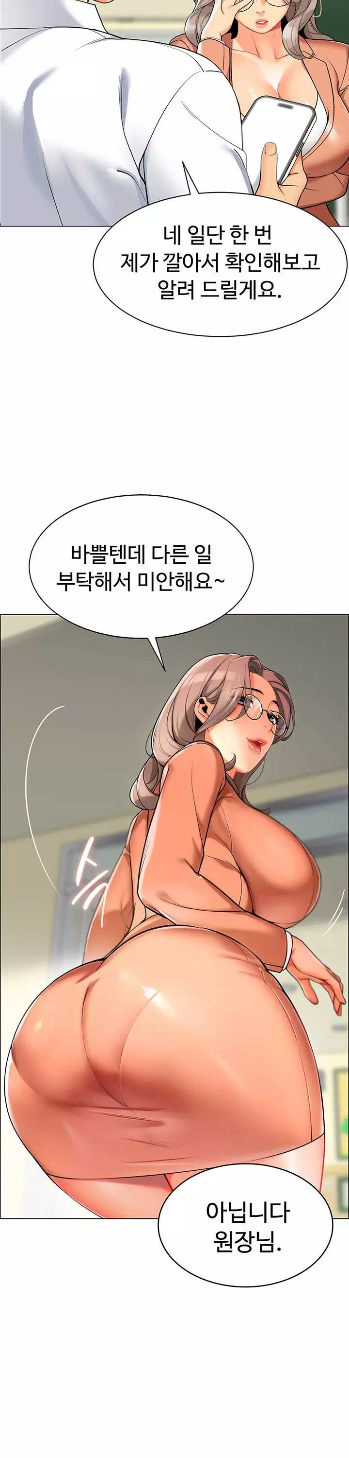 슬기로운 기사생활 프롤로그 - 웹툰 이미지 19