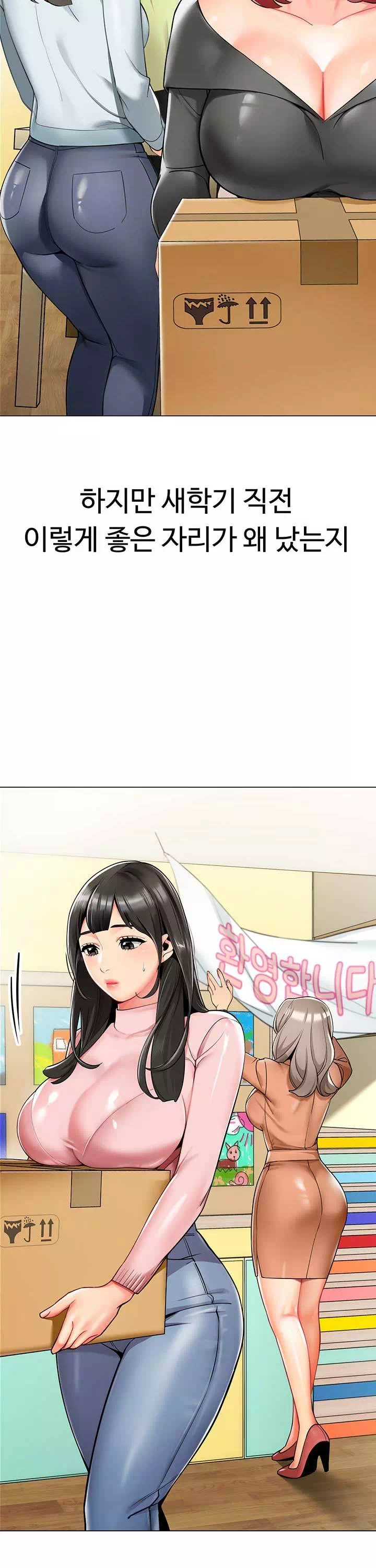 슬기로운 기사생활 프롤로그 - 웹툰 이미지 2