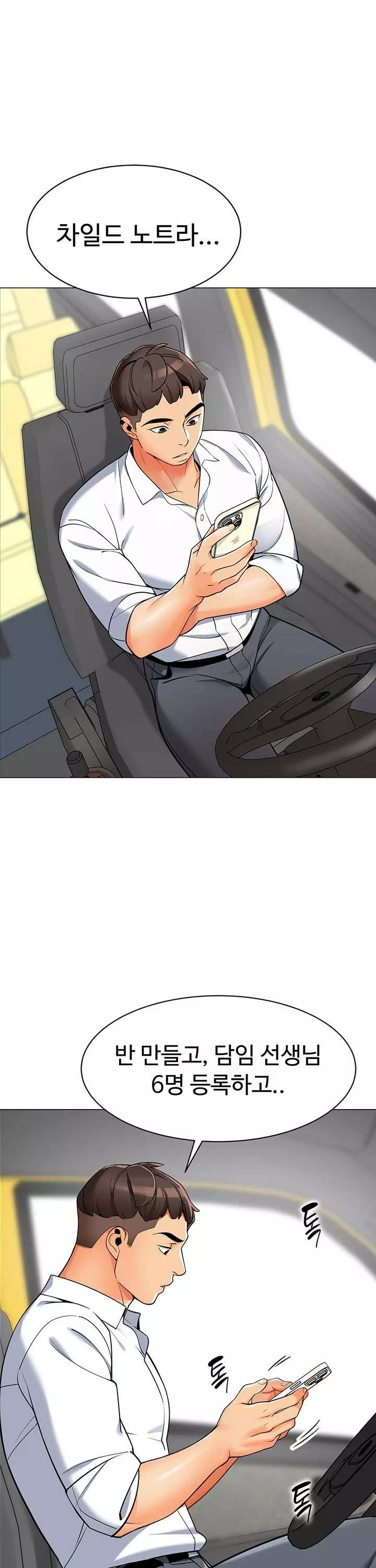슬기로운 기사생활 프롤로그 - 웹툰 이미지 20