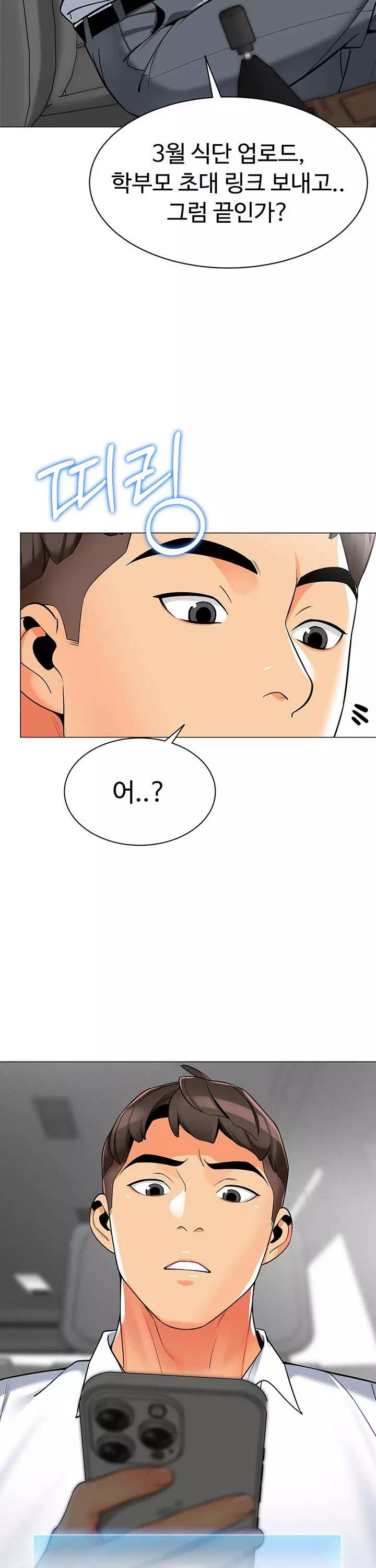 슬기로운 기사생활 프롤로그 - 웹툰 이미지 21