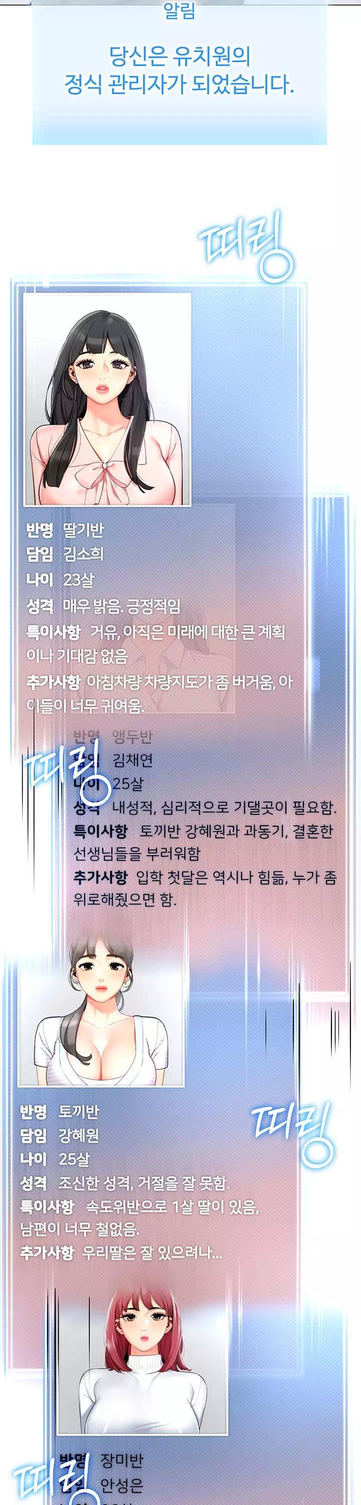 슬기로운 기사생활 프롤로그 - 웹툰 이미지 22