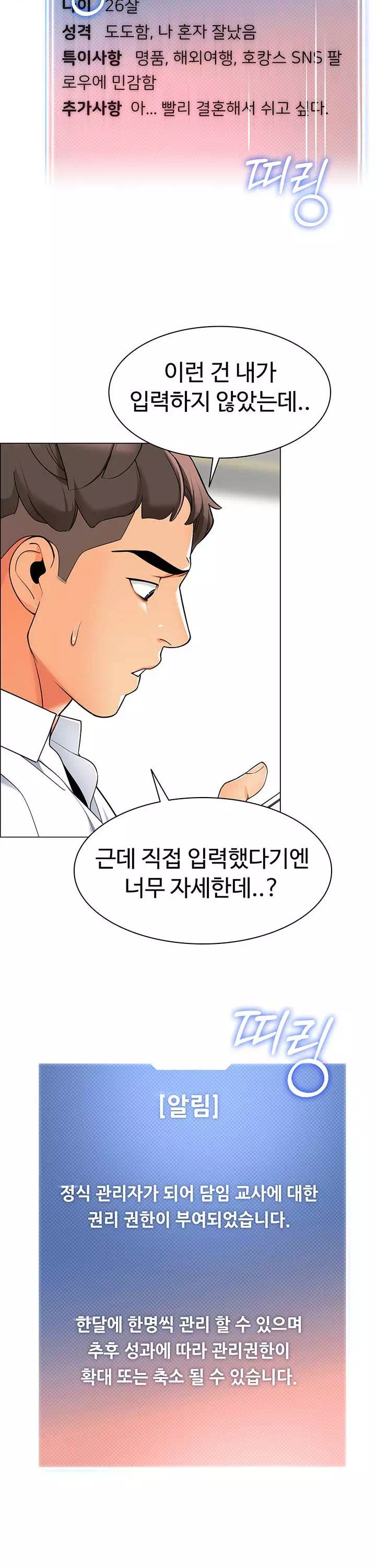 슬기로운 기사생활 프롤로그 - 웹툰 이미지 23