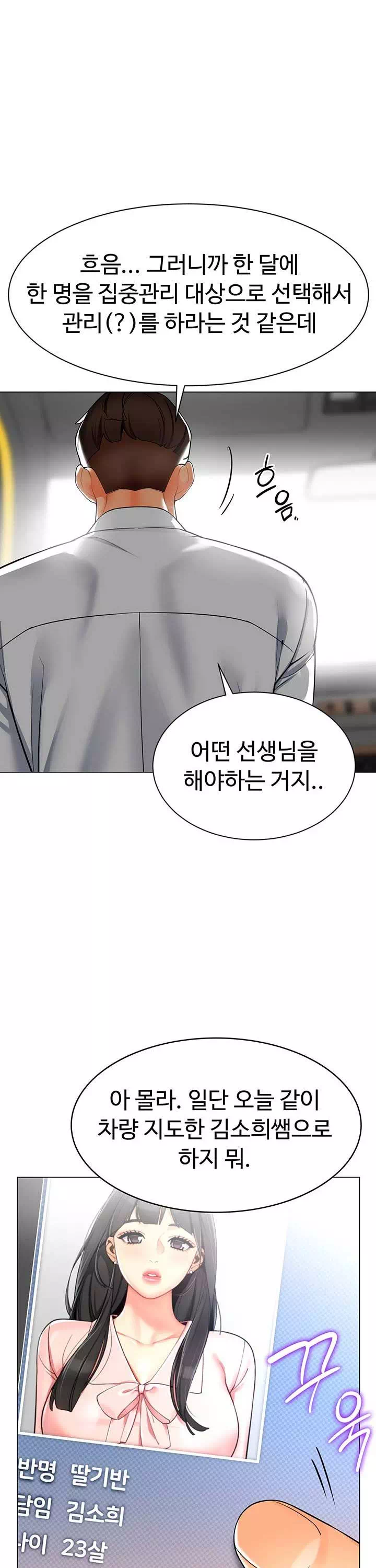 슬기로운 기사생활 프롤로그 - 웹툰 이미지 24