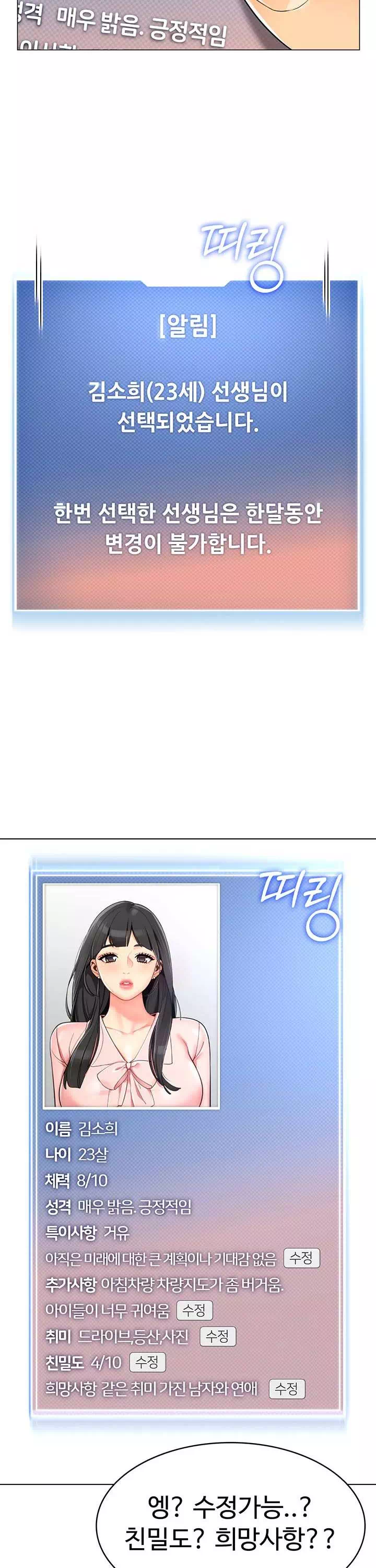 슬기로운 기사생활 프롤로그 - 웹툰 이미지 25