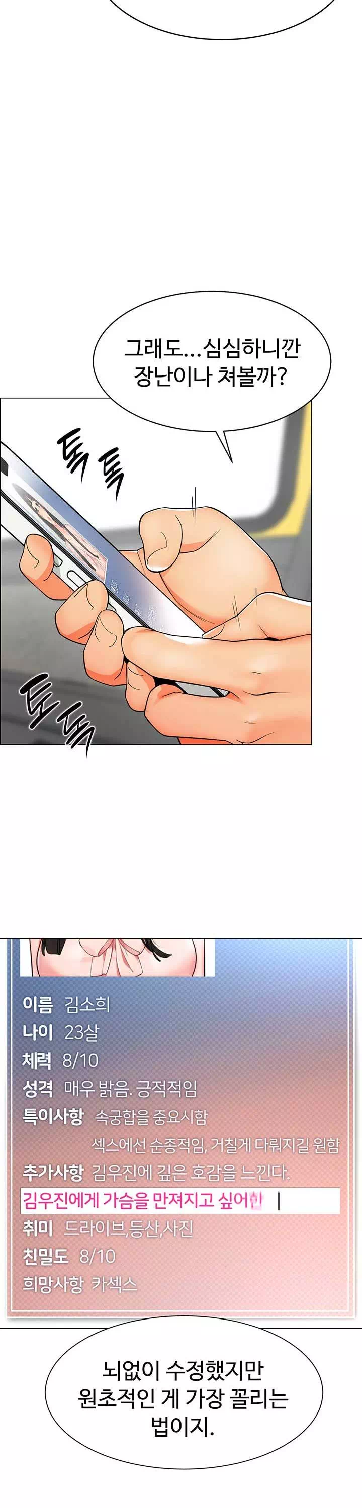 슬기로운 기사생활 프롤로그 - 웹툰 이미지 26