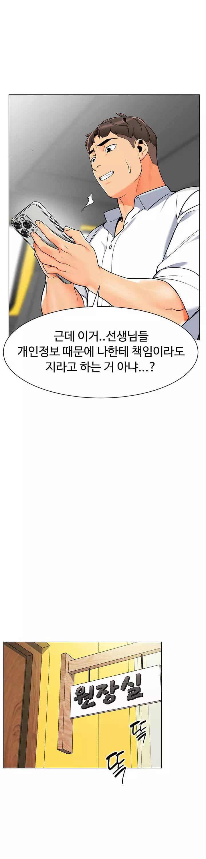 슬기로운 기사생활 프롤로그 - 웹툰 이미지 27