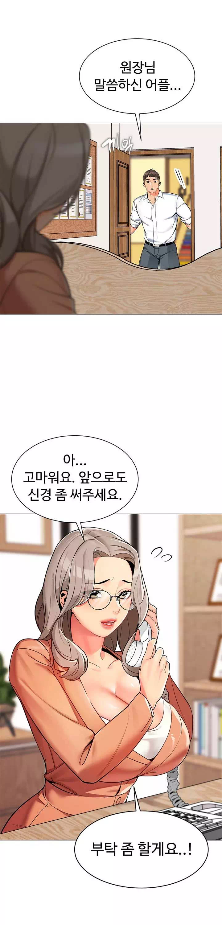 슬기로운 기사생활 프롤로그 - 웹툰 이미지 28