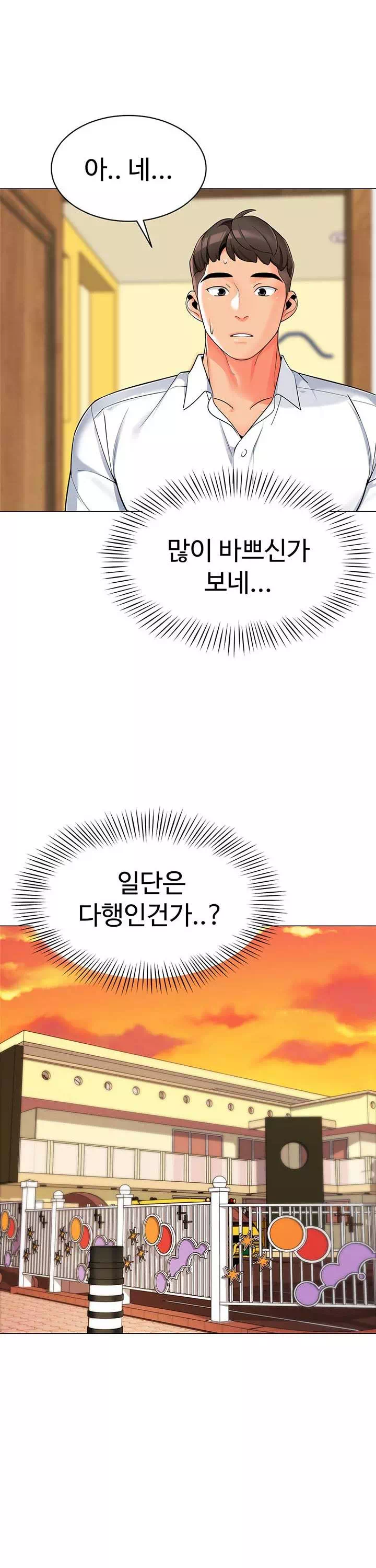 슬기로운 기사생활 프롤로그 - 웹툰 이미지 29