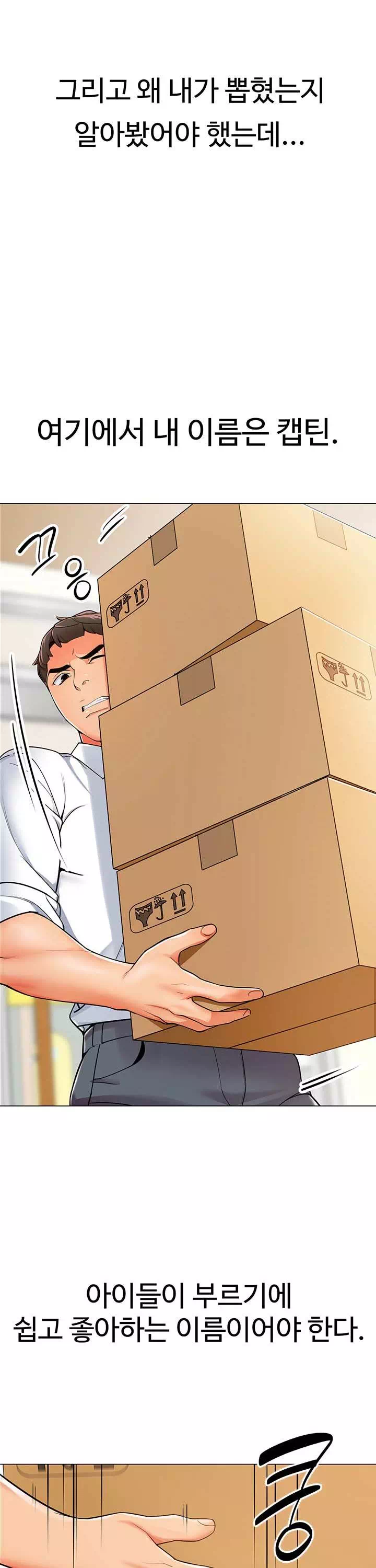 슬기로운 기사생활 프롤로그 - 웹툰 이미지 3