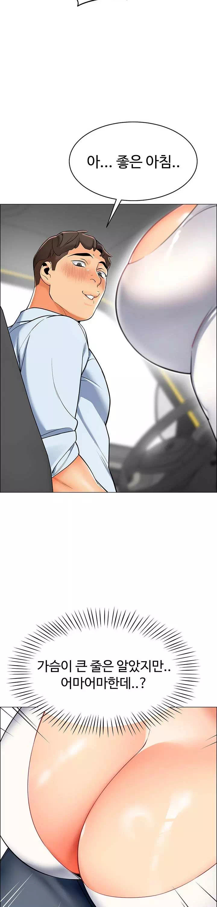 슬기로운 기사생활 프롤로그 - 웹툰 이미지 32