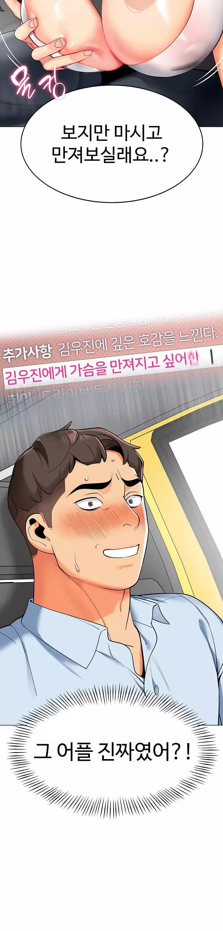 슬기로운 기사생활 프롤로그 - 웹툰 이미지 37