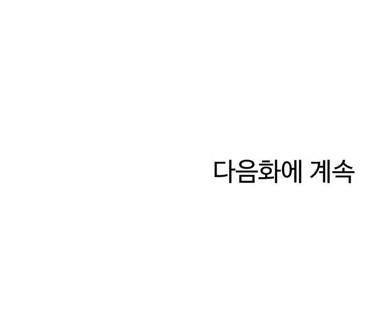 슬기로운 기사생활 프롤로그 - 웹툰 이미지 38