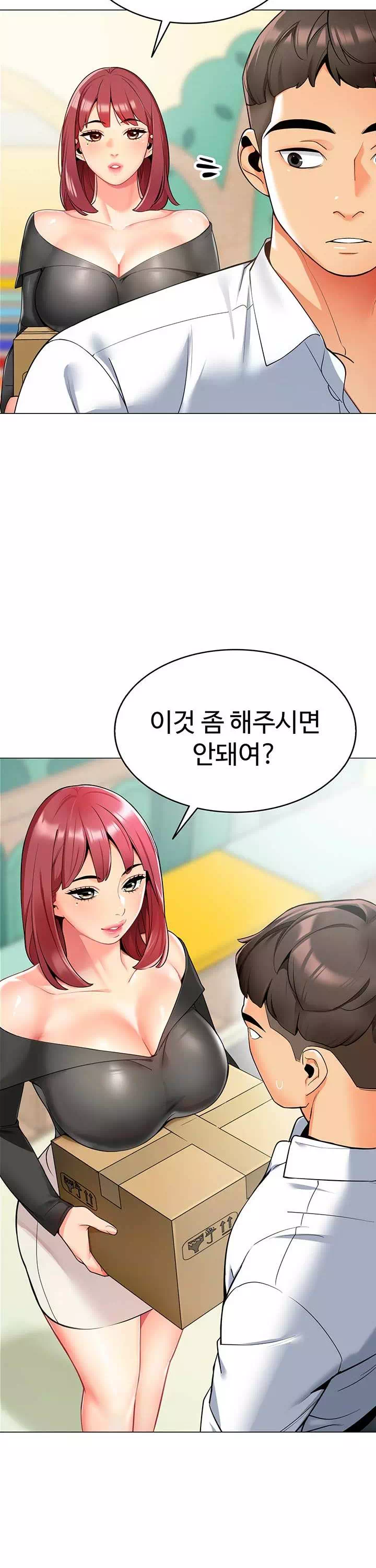 슬기로운 기사생활 프롤로그 - 웹툰 이미지 5