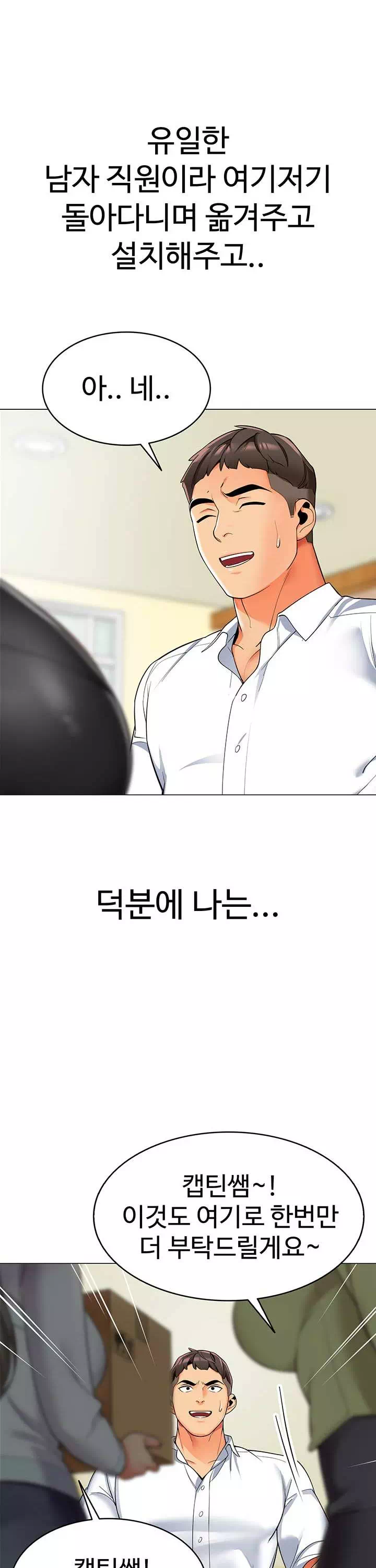 슬기로운 기사생활 프롤로그 - 웹툰 이미지 6