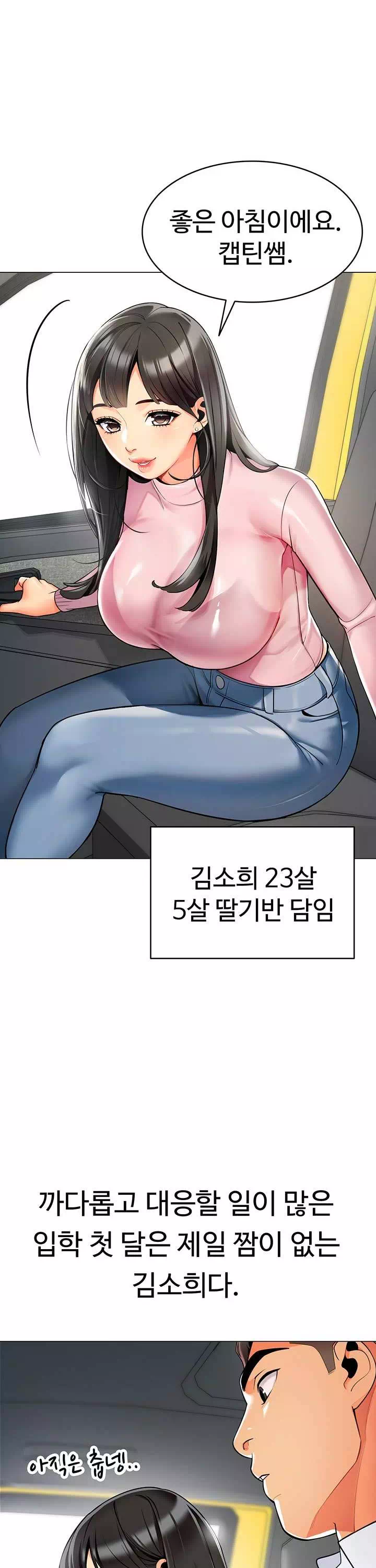 슬기로운 기사생활 프롤로그 - 웹툰 이미지 9