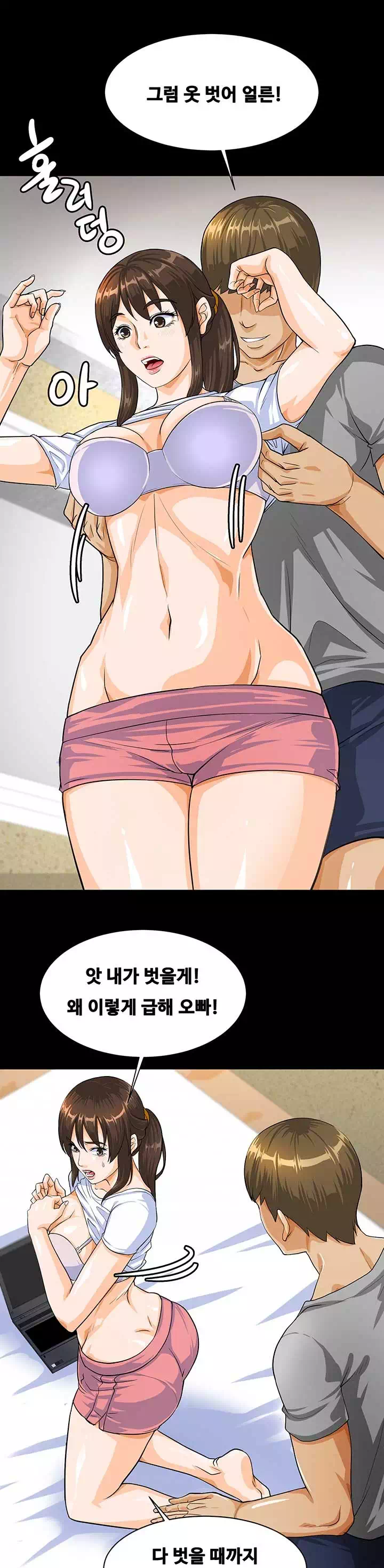 나는 형수랑 산다 프롤로그 - 웹툰 이미지 10