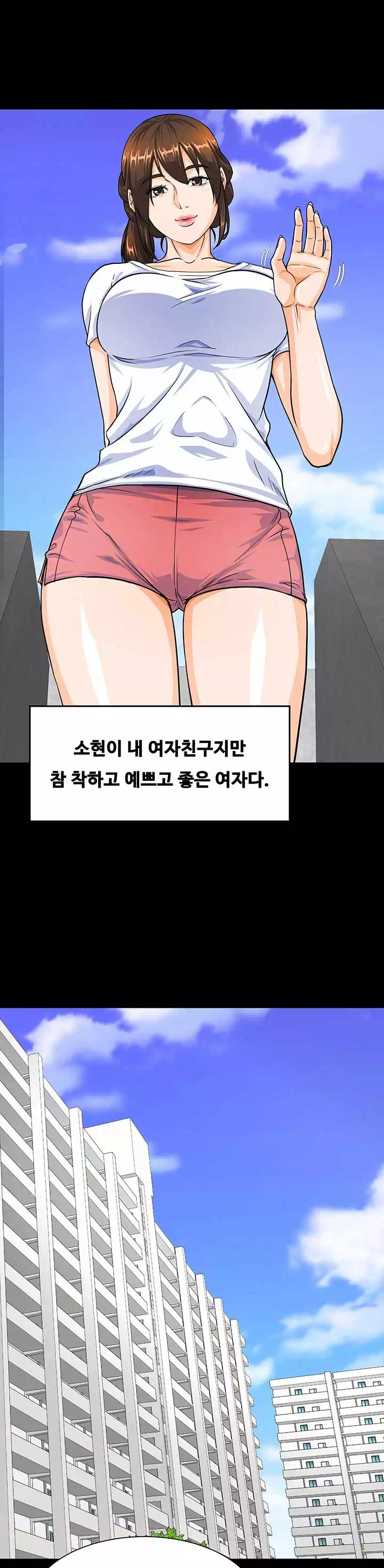 나는 형수랑 산다 프롤로그 - 웹툰 이미지 15