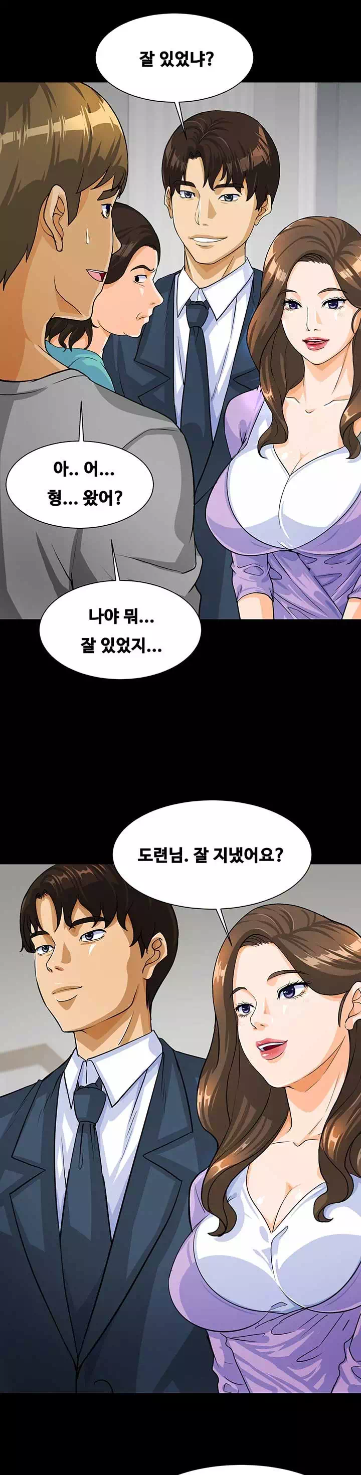 나는 형수랑 산다 프롤로그 - 웹툰 이미지 18