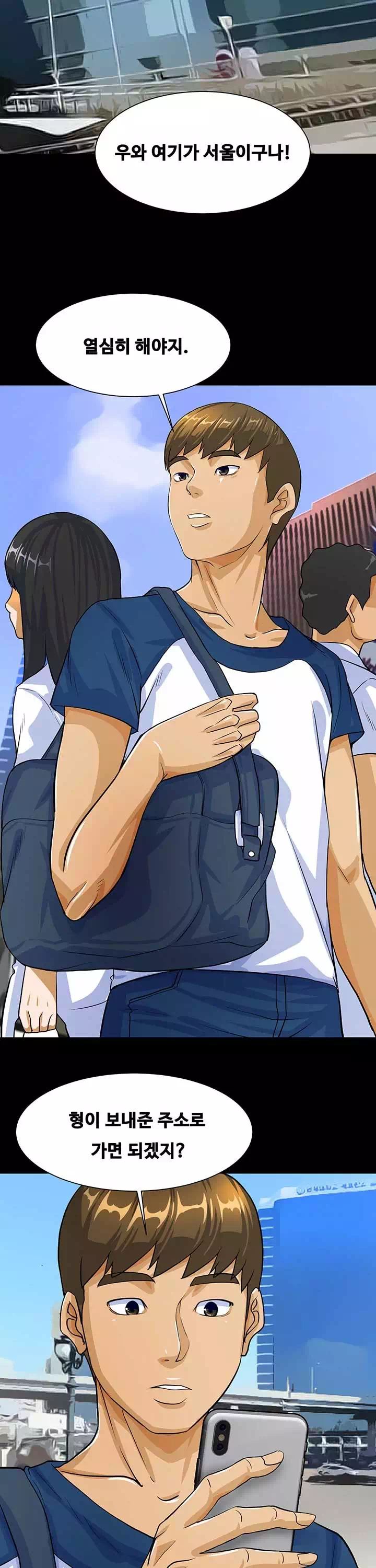 나는 형수랑 산다 프롤로그 - 웹툰 이미지 23