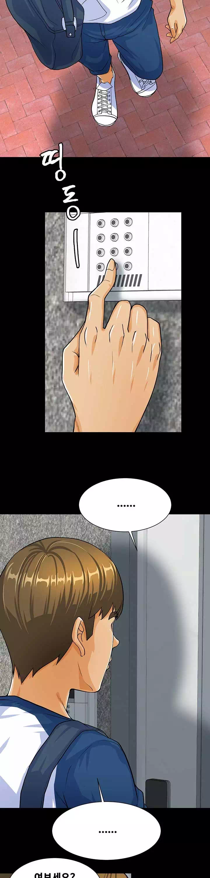 나는 형수랑 산다 프롤로그 - 웹툰 이미지 25