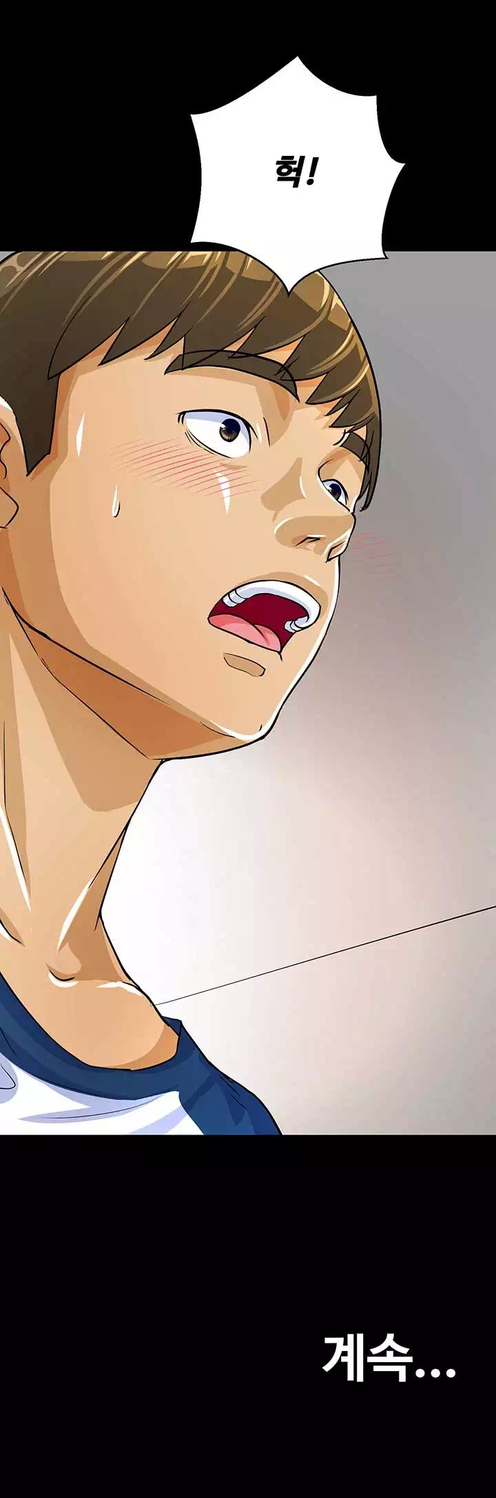 나는 형수랑 산다 프롤로그 - 웹툰 이미지 30