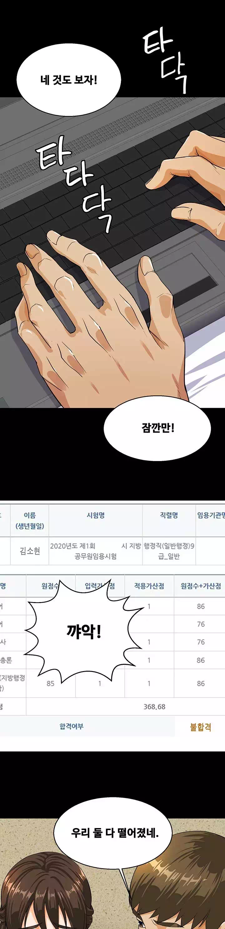 나는 형수랑 산다 프롤로그 - 웹툰 이미지 4