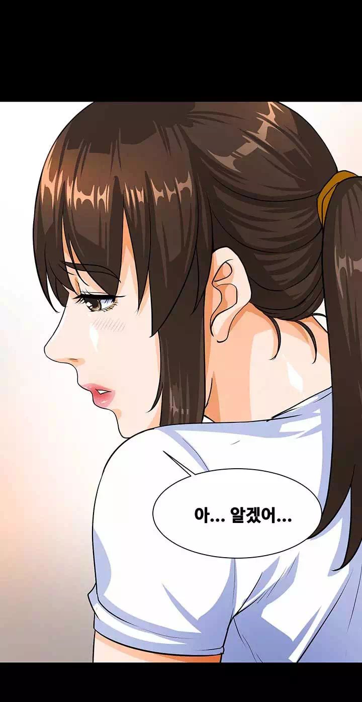 나는 형수랑 산다 프롤로그 - 웹툰 이미지 9