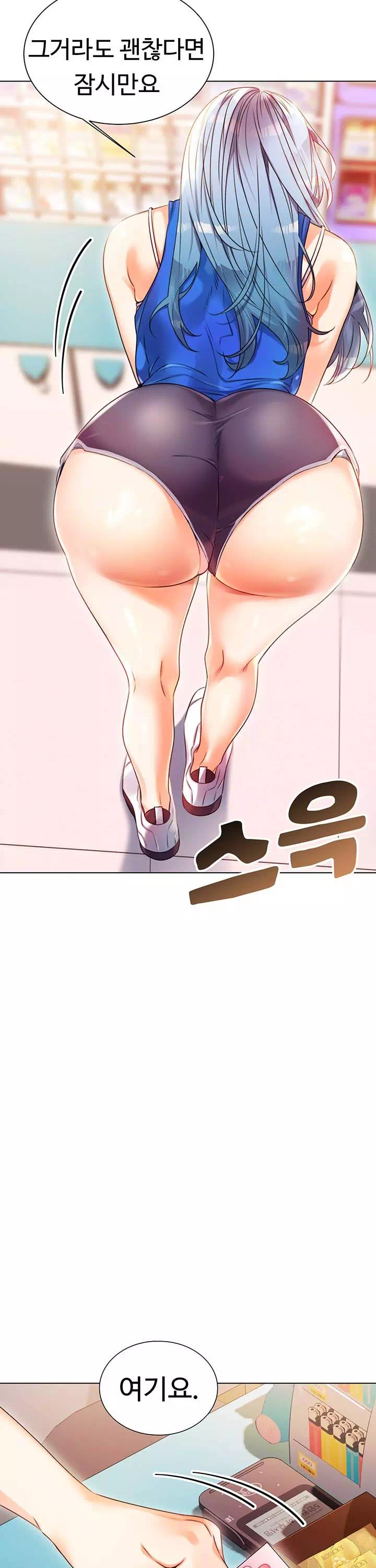 즉섹복권 프롤로그 - 웹툰 이미지 11