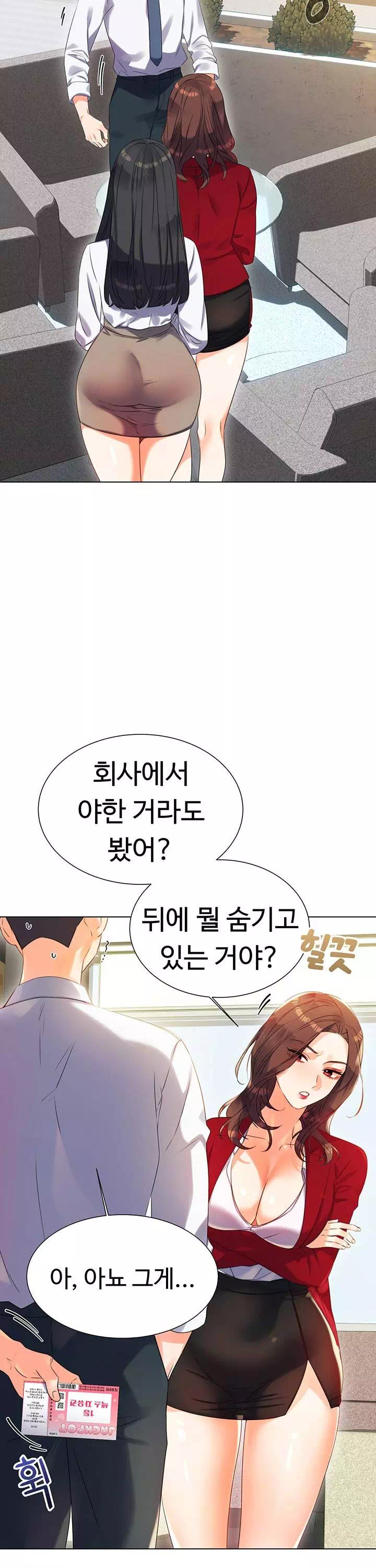 즉섹복권 프롤로그 - 웹툰 이미지 18