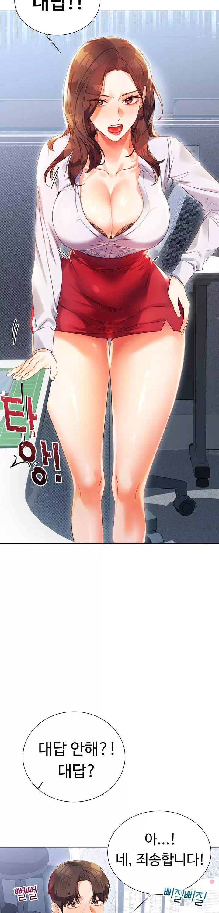 즉섹복권 프롤로그 - 웹툰 이미지 2