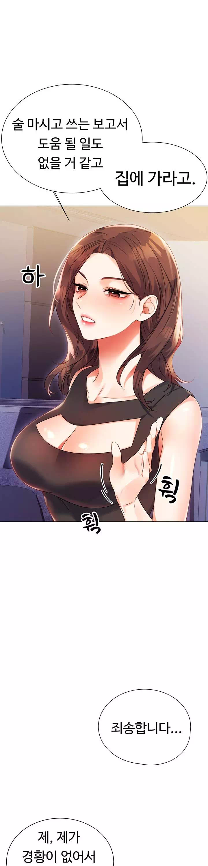 즉섹복권 프롤로그 - 웹툰 이미지 26