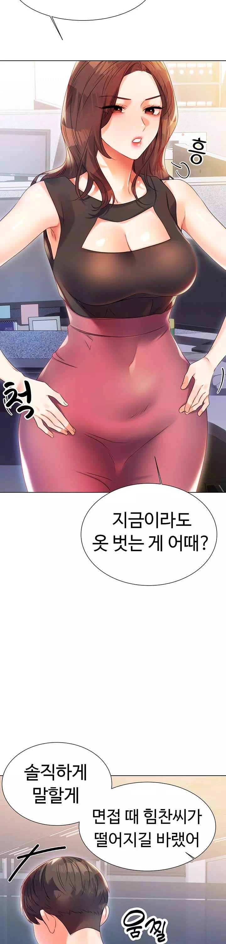 즉섹복권 프롤로그 - 웹툰 이미지 28