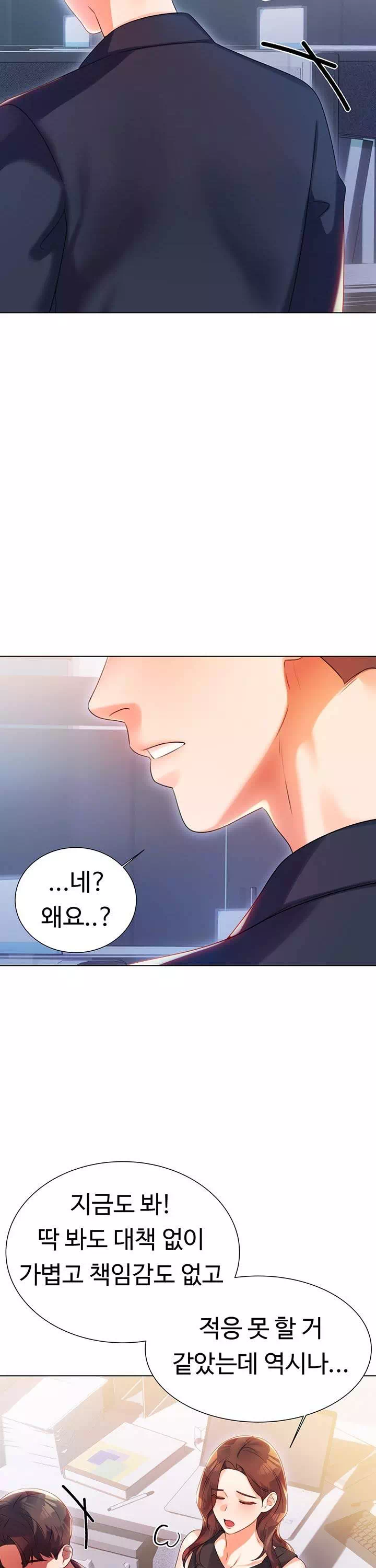 즉섹복권 프롤로그 - 웹툰 이미지 29