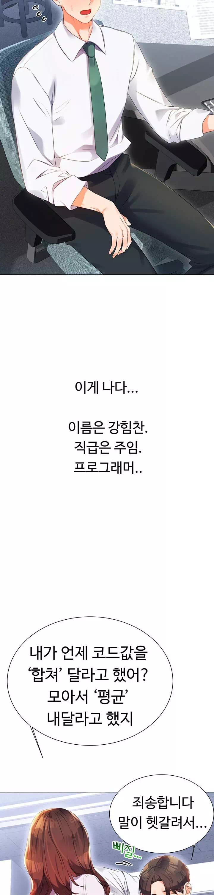 즉섹복권 프롤로그 - 웹툰 이미지 3