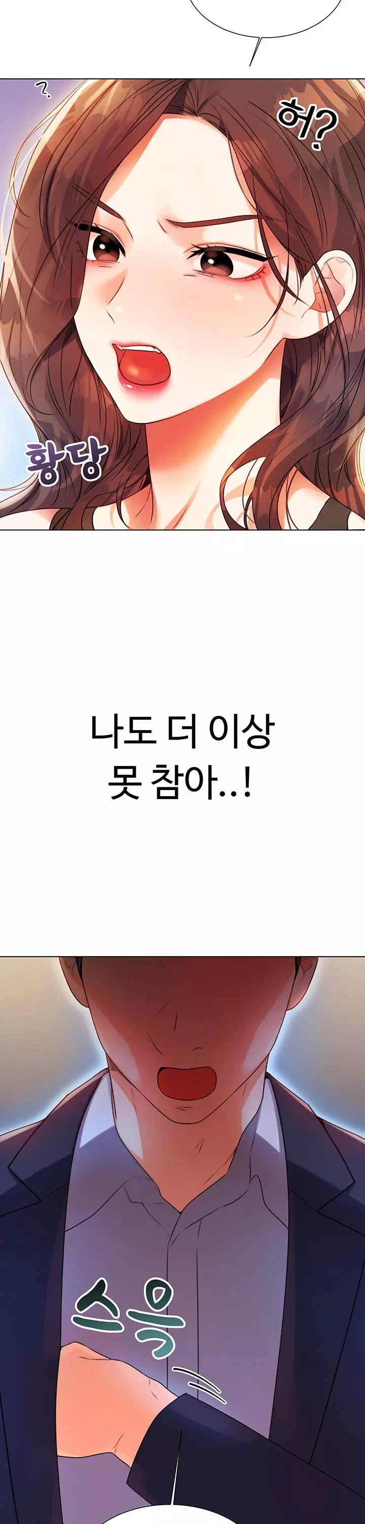 즉섹복권 프롤로그 - 웹툰 이미지 32