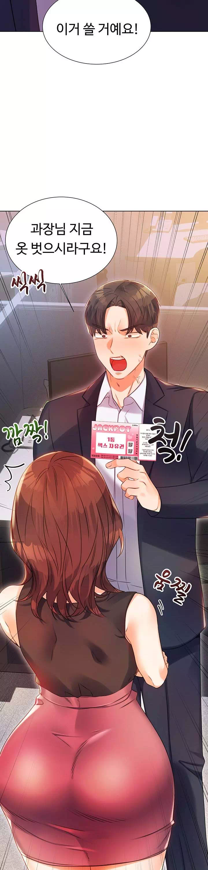 즉섹복권 프롤로그 - 웹툰 이미지 33